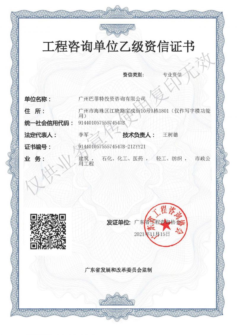 公司乙級資信